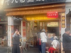 -非遗·十八曲鱼饺(西马总店)