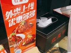 -红钳侠小龙虾·烧烤(中赢康康谷店)