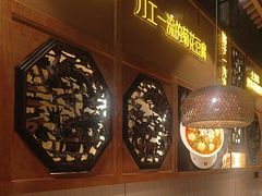 -川味堂·四川豆花(八卦岭店)