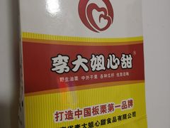 -李大姐心甜(丰产路店)