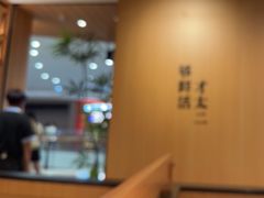 -太二酸菜鱼(福州泰禾店)