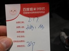 -毅祥斋老孙家泡馍(北院门鼓楼店)