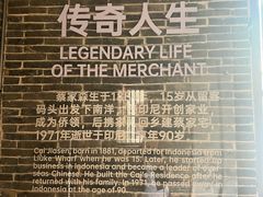 -蔡家宅