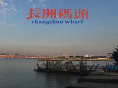 -长洲岛