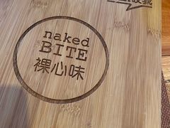 门面-裸心谷·裸心味餐厅