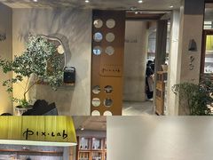 -像素研食The pixlab (皮市街店)