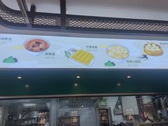 -翠满珑破酥包(人民东路店)