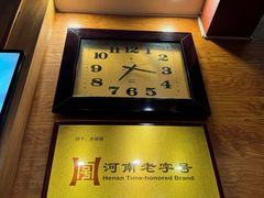 -老雒阳面馆·水席(定鼎门店)