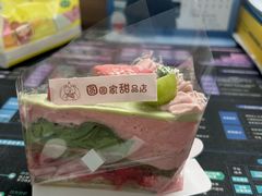-圆圆家甜品店