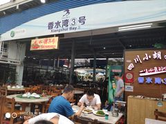 门面-四川小胡子海鲜(丁村万人海鲜广场店)