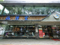 -海陆空(万松园店)