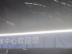 -厚业文体中心羽毛球馆(文锦渡馆)