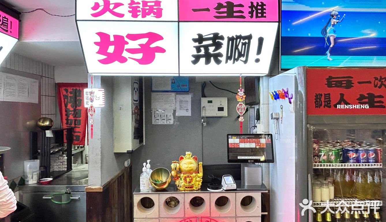B站线下火锅店，大会员可以打9折呢～