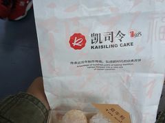 -凯司令西点房(虹桥路站店)