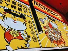 -虎丫炒鸡(平顶山汝州绿洲广场店)