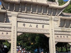 -灵岩山风景区