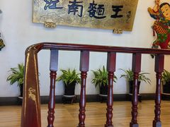 -奎元馆.百年奎元.非遗传承(西湖边的解放路店)