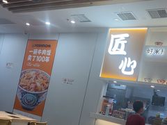 -吉野家(回龙观同成街店)