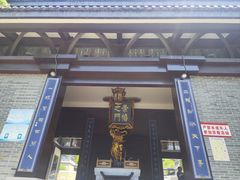 -句容茅山景区