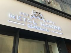 门面-铁手珈琲制造局metalhands(望京店)