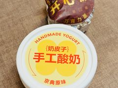 原味奶皮子酸奶-红花点心局(大观园店)