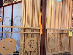 -鼎晟江南·融合江南宴(固戍店)