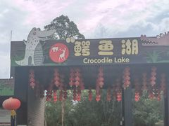-三水森林公园