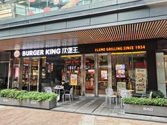 -汉堡王(EAC欧美中心店)