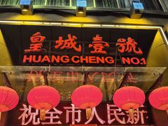 -红旗皇城一号酒店(魏都大道店)