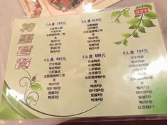 菜单-全聚德(前门店)