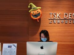 -TSK齿科德申会口腔门诊·联洋诊所