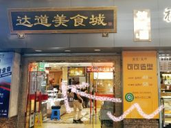 -可可丽舍