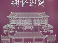-保定直隶总督署博物馆