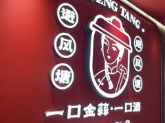 -避风塘·金牌店·夜宵(金玉兰店)