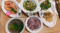 -爱玛家母婴月子中心(颍阳路店)