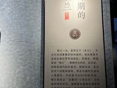 -巴音郭楞蒙古自治州博物馆