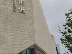 -四川美术馆