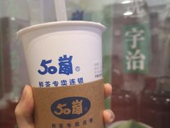 黑糖波霸奶茶-50岚(太平洋森活天地店)