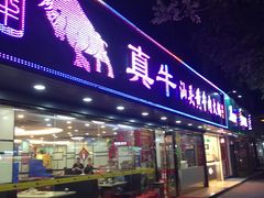 门面-真牛汕头黄牛肉火锅(莲塘仙湖植物园店)