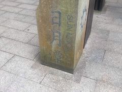 -日月潭