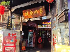 -青岩城南旧事·小时候的味道(青岩古镇黑金店)