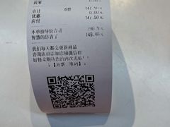 -好特卖HotMaxx(杭州滨江宝龙城店)