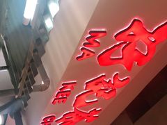 -孖记茶档·热腾茶餐(乐峰店)