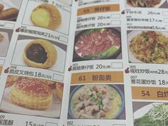 菜单-新南华大酒店(长寿店)