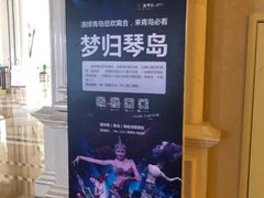 -青岛海泉湾皇冠假日度假酒店