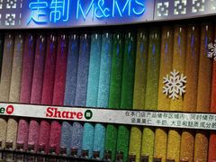 -m豆巧克力世界(上海世茂广场店)