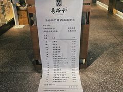 -易裕和·长沙米粉(竹塘西路店)