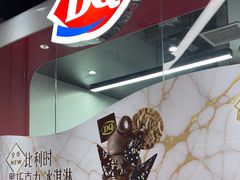 -DQ·蛋糕·冰淇淋(五棵松万达店)