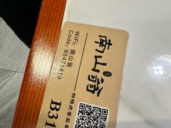 -南山翁新概念川菜(红山常发广场店)