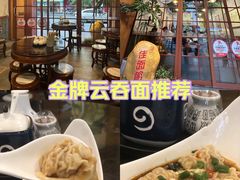 -佳面馆·竹升云吞面·爽鱼皮·牛腩面(易发店)